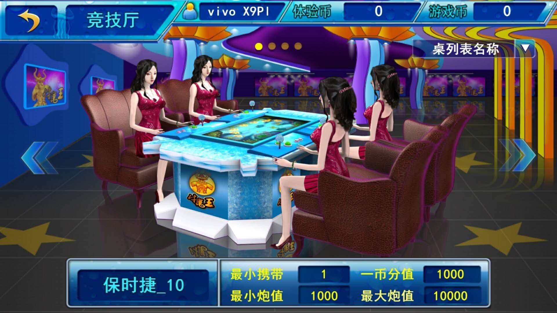星力正版捕鱼:体验海底世界的极致魅力